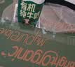 光明有机纯牛奶200ml*20盒3.6g原生乳蛋白高钙低脂牛奶整箱京东自营 实拍图