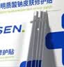 沃朗森医用面膜械字号冷敷贴医美术后补水修复祛痘印消炎透明质酸钠3盒 实拍图