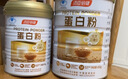 汤臣倍健蛋白粉450g+150g+20g 乳清蛋白粉增强免疫力成人中老年人补蛋白质 实拍图