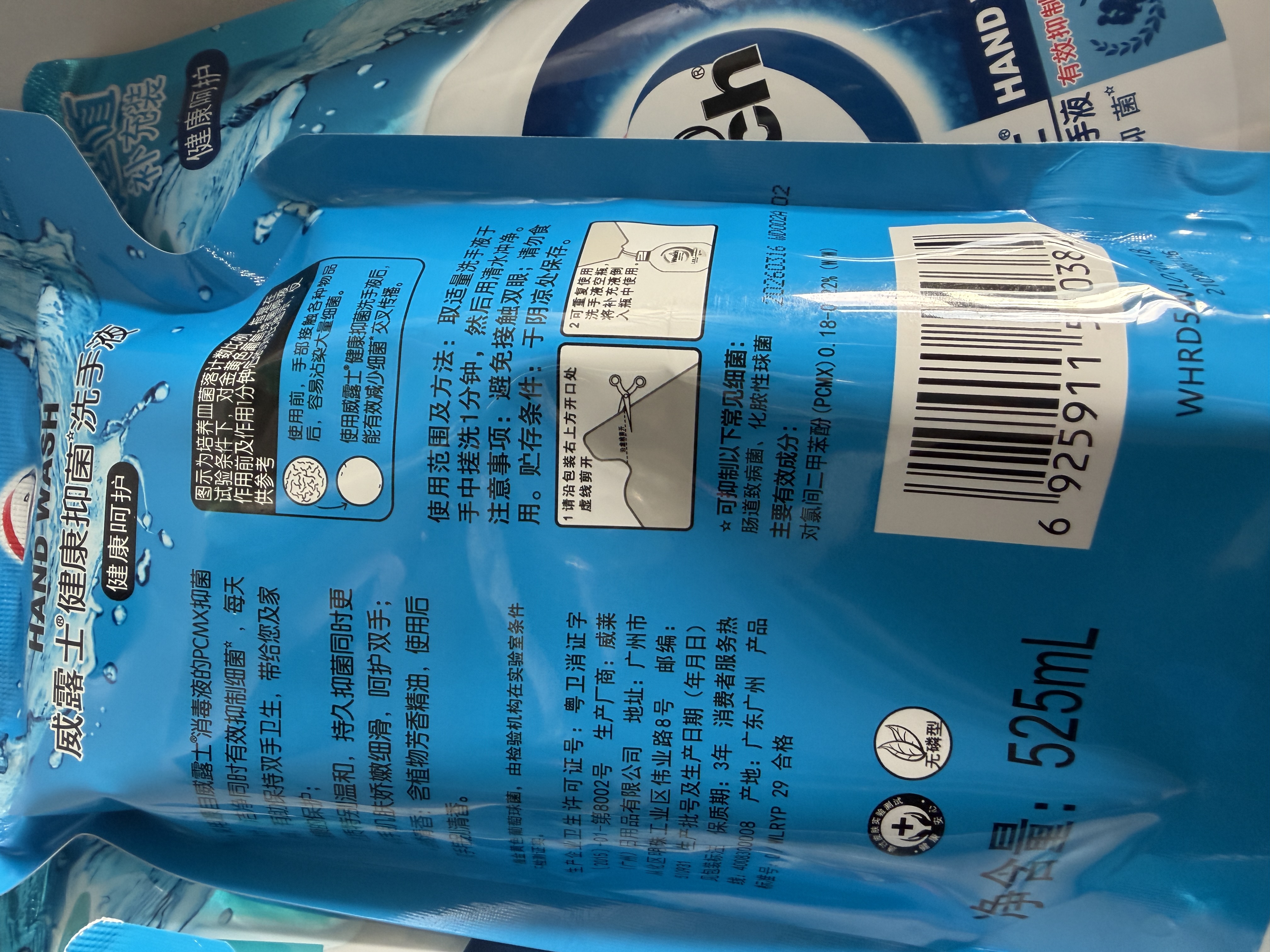 威露士（Walch）威露士洗手液消毒抑菌525ml*6补充装儿童家庭护手替换装 实拍图