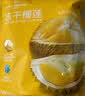 1号会员店泰国金枕榴莲冻干130g（13g*10包）水果零食0防腐剂0色素香精果干 实拍图