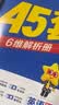 金考卷45套【新高考+20省专版任选】天星教育2027高考金考卷高考45套高三冲刺模拟试卷汇编数学英语语文物理化学生物必刷卷高考真题模拟卷 黑龙江/吉林/辽宁/内蒙古 适用 超超超划算 3本】语文+数 实拍图
