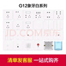 公牛（BULL）开关插座 G12系列 四开单控开关86型大面板开关G12K411 象牙白 实拍图