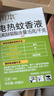 润本电蚊香液驱蚊液45ml*9瓶驱蚊防蚊补充装（无蚊香加热器） 实拍图