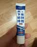 凯思密补鞋胶鞋子专用胶水防水粘皮鞋高跟鞋运动鞋开胶补鞋胶 补鞋专用胶水鞋子专用鞋胶粘鞋强力胶水 实拍图