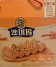 徐福记五种混合口味沙琪玛礼箱1216g  休闲零食 糕点点心办公室健康零食 实拍图