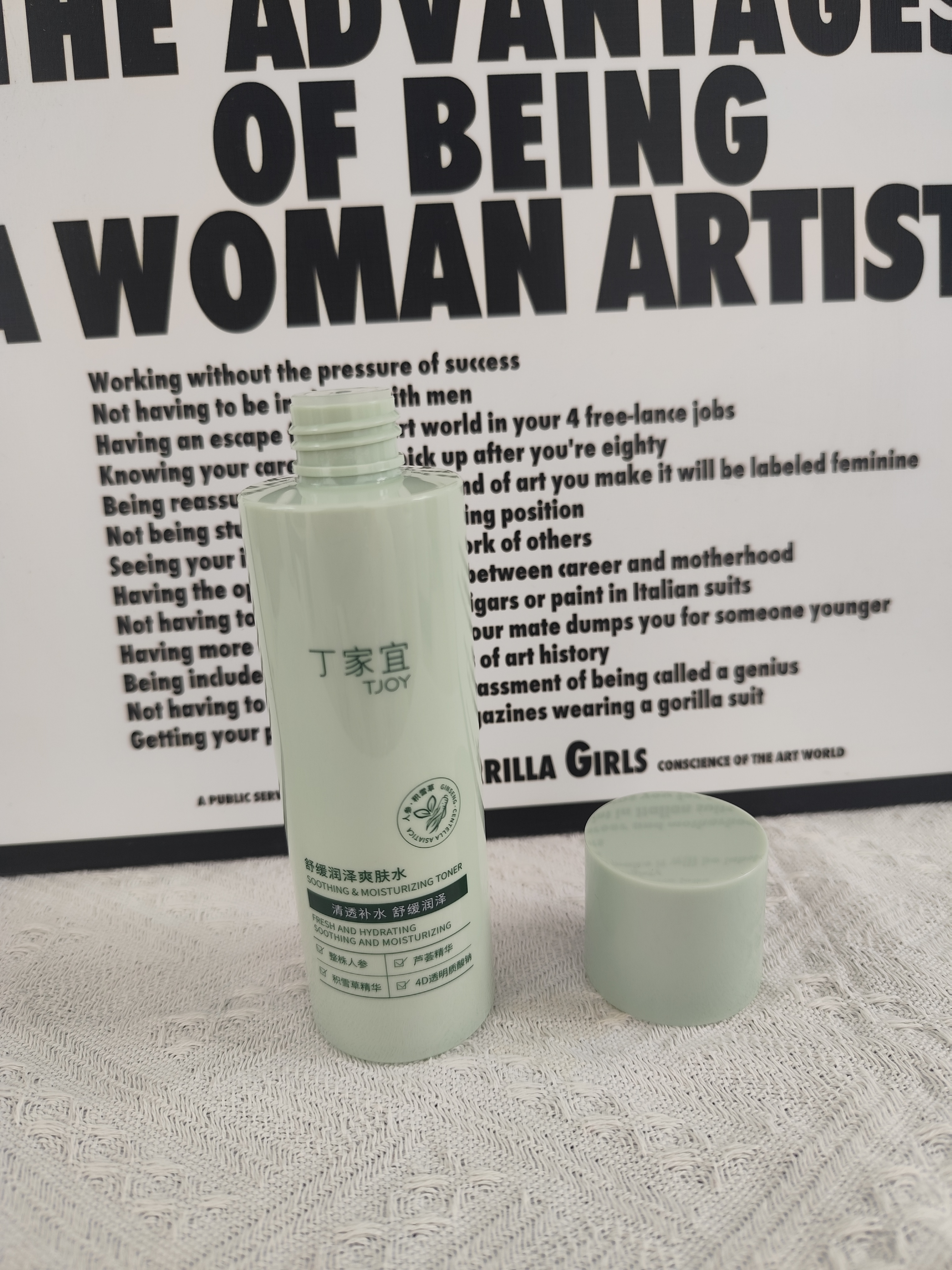 丁家宜（TJOY）舒缓润泽爽肤水200ml清透保湿补水湿敷水化妆水护肤品敏感肌可用 实拍图