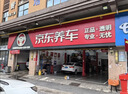 美孚（Mobil）京东养车 银美孚两次小保养卡 美孚1号 5W-40 SP4L 12个月可用 实拍图