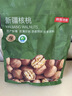 京东京造原味新疆烤核桃1kg 烤核桃熟核桃坚果薄皮核桃休闲零食京东自营 实拍图
