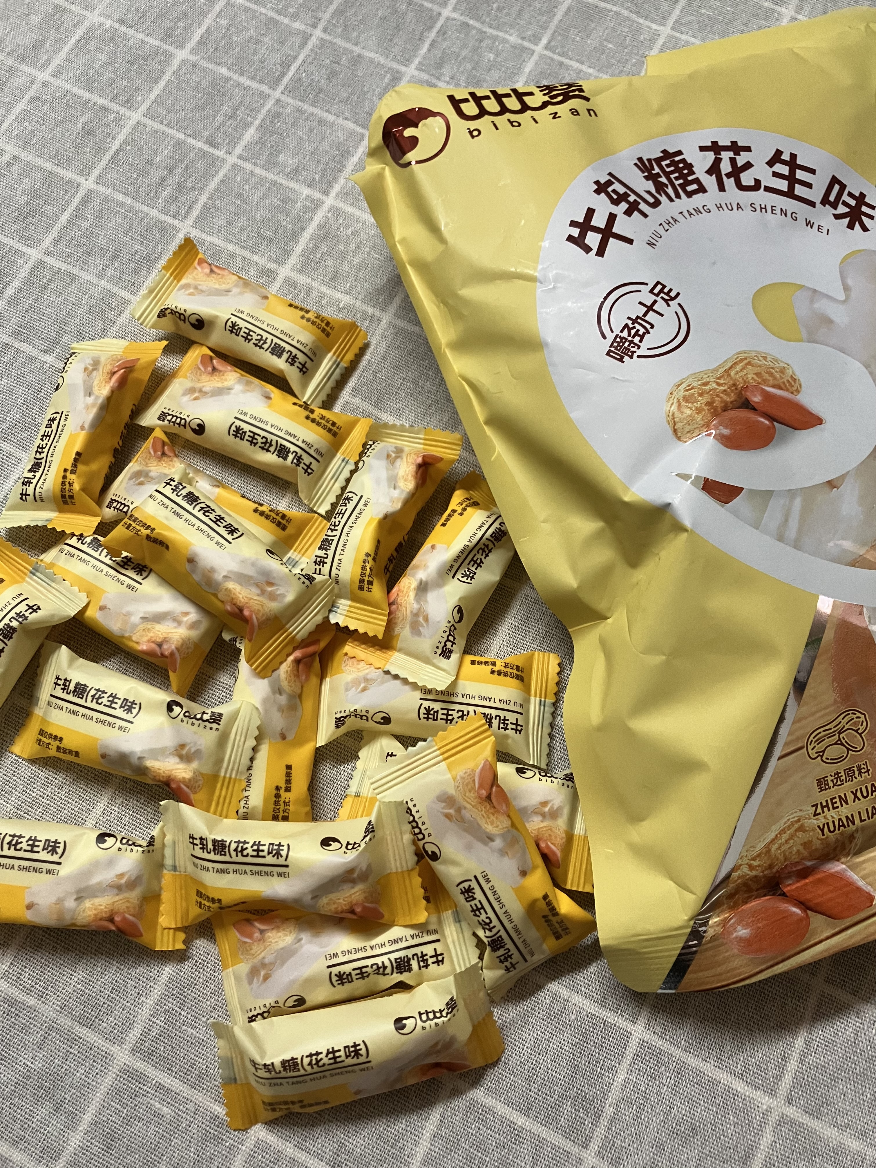 比比赞牛轧糖花生味500g+大吉大利橘子软糖500g 休闲儿童零食糖果 实拍图