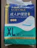 永福康成人护理垫 XL20片 尺寸80*90cm 婴儿孕产妇床垫老人一次性隔尿垫 实拍图