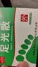 九芝堂足光散 40g/袋*5袋/盒*3盒/中盒 清热燥湿杀虫敛汗用于湿热下注所致的角化型手足癣及臭汗症京东自营大规格 实拍图