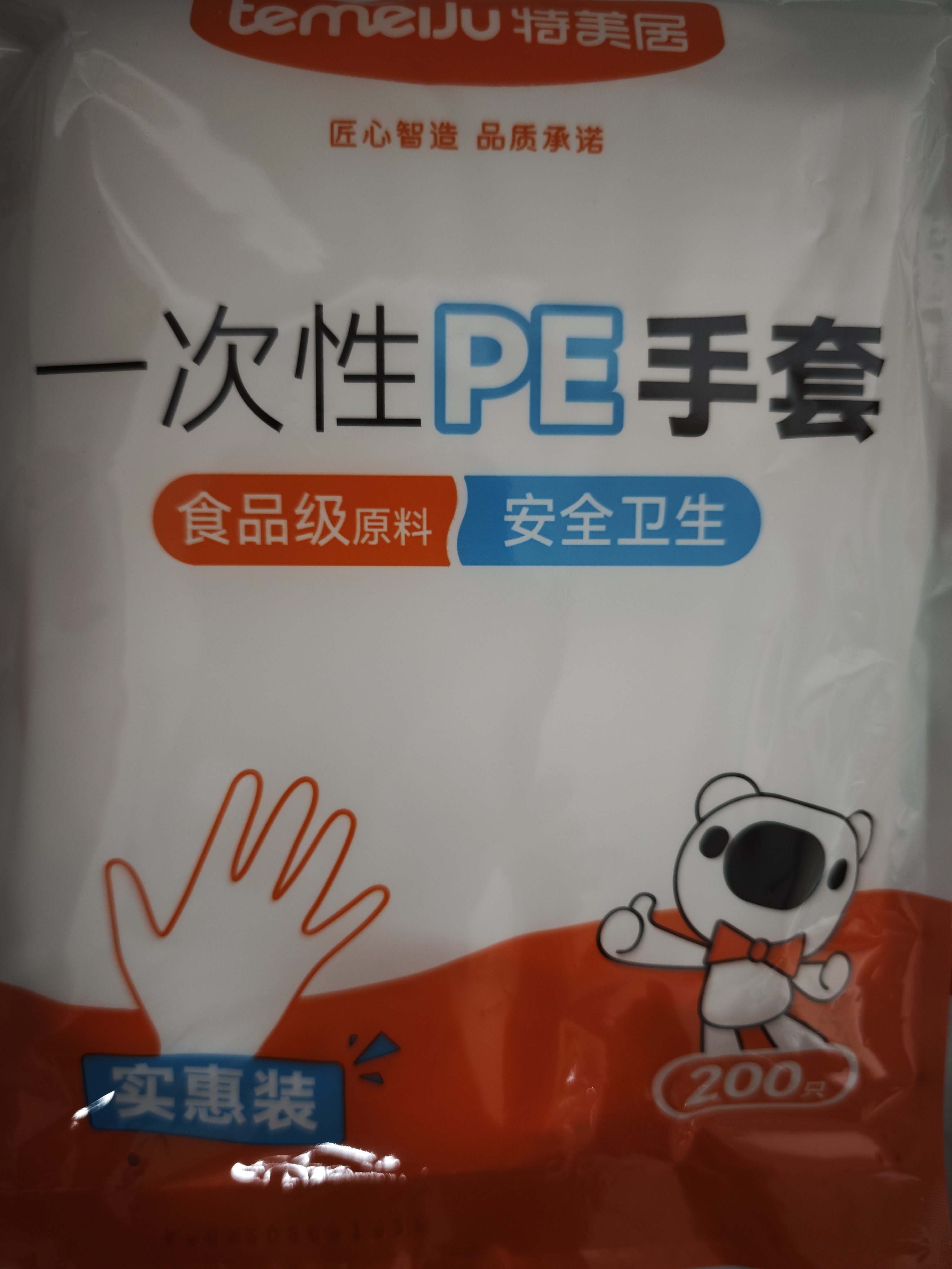 特美居一次性手套200只 袋装抽取式手套 加厚防漏塑料PE手套厨房食品 实拍图