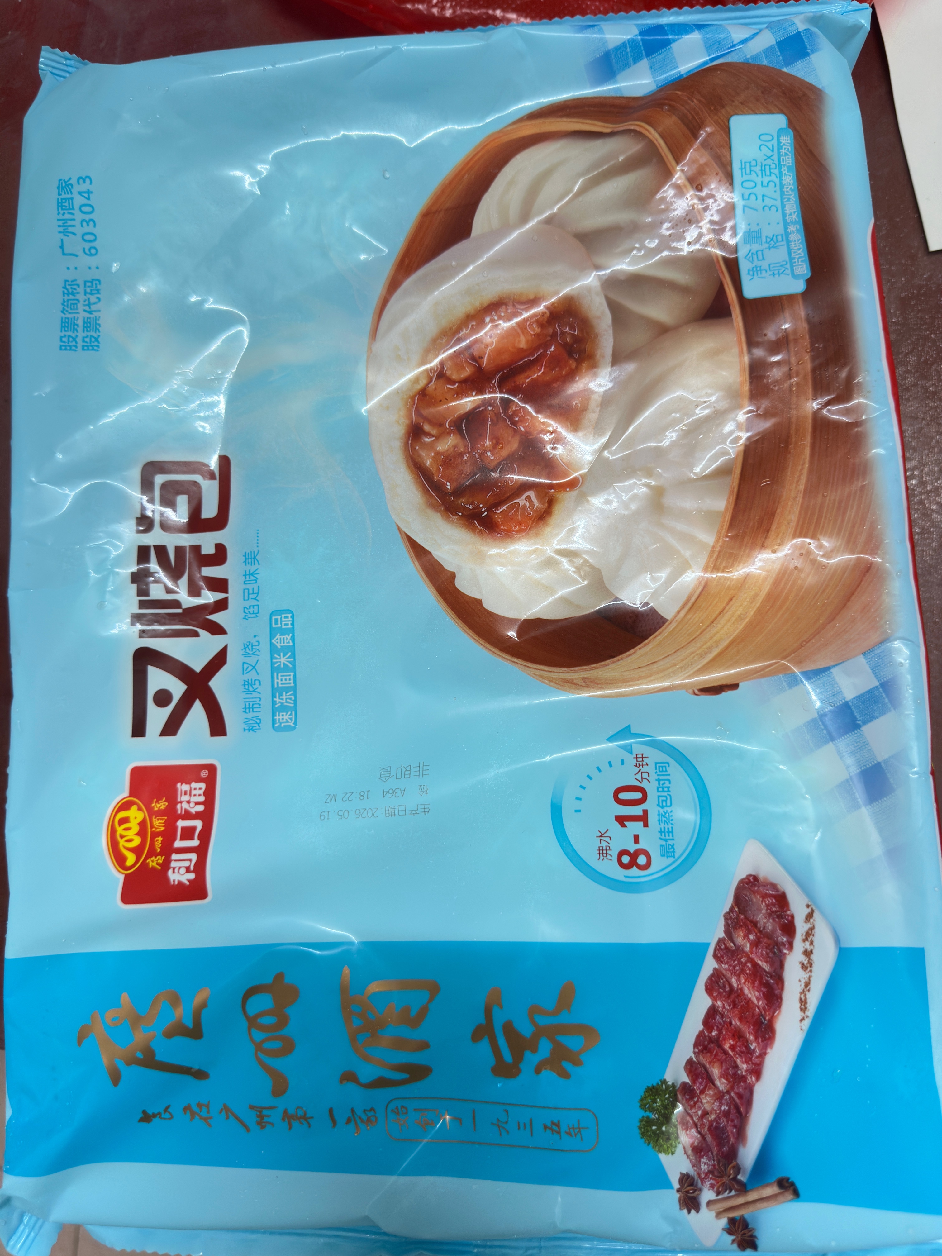 广州酒家叉烧包750g 20个早餐半成品早茶糕点点心包子小笼包食品预制菜 实拍图