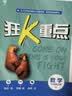2027初中必刷题七年级上下册2026秋新版初一教材同步练习题人教版教辅练习册配狂K重点理想树7年级上册 （七上）数学人教版 实拍图