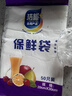 【热销100万】洁能抽取式保鲜袋抽取式点断/平口食品级保鲜膜套 中号20*30cm*50只 实拍图