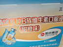 哈药多种b族维生素b族口服液 儿童学生复合维生素b族1-3-12岁三精 实拍图