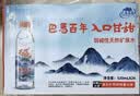 巴馬百年（LONGLIFE）天然弱碱性矿泉水整箱批发GB8537巴马锶型黄金饮用水318ML12瓶 实拍图
