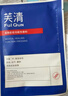 芙清 医用祛痘敷料面膜型经典膜+黑膜1盒械字号改善痤疮皮炎修复屏障 实拍图