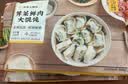 珍味小梅园荠菜猪肉大馄饨256g*2袋  夜宵速食冷冻馄饨儿童早餐速冻半成品 实拍图