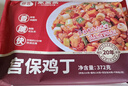 谷言预制菜 家宴菜宫保鸡丁372克*3袋 生鲜冷冻半成品菜次日达 实拍图