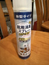 KINBATA鞋子除臭除菌喷雾银离子鞋袜除臭球鞋防臭喷剂 除臭剂 330ml 实拍图