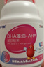 伊可新DHA+ARA藻油 儿童宝宝学生青少年孕妇dha 60粒/盒 实拍图