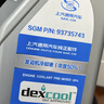 别克原厂防冻液 橙色 冷却液 -36℃ 1L君威GL8英朗君越昂科威凯越威朗 实拍图