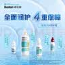 博视顿博士伦 先进RGP硬性隐形眼镜护理液120ml *6 角膜接触镜OK镜 实拍图