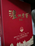泸州老窖特曲 浓香型白酒52度100ml*2瓶 品鉴小酒礼盒 （非卖品） 实拍图