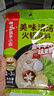 海底捞火锅底料 美味清真牛骨清汤火锅底料160g 鲜香一料多用 实拍图