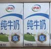 伊利纯牛奶200ml*12盒*2箱 利乐钻包  3月产 实拍图