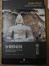 【自营】哈佛中国史（套装全6册）哈佛大学出版社经典之作 萃集50年来世界中国史研究成果 卜正民 著 中信出版社 实拍图