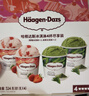 哈根达斯（Haagen-Dazs）冰淇淋超值尽享礼盒装 (抹茶*2/草莓*2) 100ml*4 实拍图