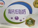 伊利高钙低脂牛奶 250ml*21盒  礼盒装 4月产 实拍图