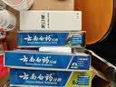 云南白药牙膏口腔护理经典套装 护龈亮白祛渍 清新口气3支装535g+牙刷2支 实拍图