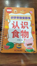 奕思瑞识字早教安静书粘贴撕撕书婴儿1-3-6岁幼儿园启蒙认字识字卡片 实拍图