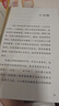稻草人（升级版） 人教版快乐读书吧 三年级必读课外阅读 上册（含音频资源）与新教材配套使用（新旧封面随机发货） 实拍图