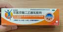 【原研进口】扶他林 双氯芬酸二乙胺乳胶剂 2%*50g 缓解肌肉关节疼痛软组织扭伤拉伤挫伤腰背部损伤骨关节炎 实拍图