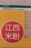 五丰江西米粉4斤正宗南昌拌粉方便面螺蛳粉酸辣粉丝粉条过桥米线 实拍图