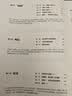 【团购可咨询】苦难辉煌 金一南教授授权 无删减全新修订增补版 获中国出版政府奖 新时期经典巨著 纪实文学 晒单实拍图