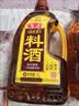 鲁花陈酿料酒 1.98L 黄酒酿造【零添加防腐剂】去腥提鲜 炖煮增香调味 实拍图