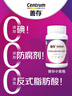 善存女士复合维生素 B族多种VCED烟酰胺叶酸铁钙镁锌硒B12补气血 80粒 实拍图