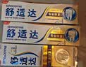 舒适达护釉健美白牙膏20g（试用装） 牙釉修护抗击敏感焕亮净白 实拍图