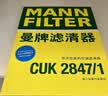 曼牌滤清器（MANNFILTER）空调滤清器空调滤芯CUK31003/1奥迪A4LQ5LA6LQ7A8LA5S5Q8途锐添越 实拍图