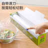 美丽雅保鲜膜食品级大号300米*30cm 微波炉专用耐高温自带滑刀切割器 实拍图