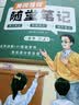 【荣恒】2026新版 课本原文批注 新版黄冈随堂笔记六年级上册语文数学人教版同步教材课堂笔记教材全解小学生课前预习单课后复习同步课本讲解书辅导书（2册） 实拍图