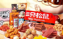 三只松鼠巨型零食大礼包30袋3146g 超6斤礼物肉蜜饯坚果休闲零食团购送礼 实拍图