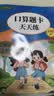 二年级上册口算题卡天天练小学数学口算练习册全国通用版口算大通关数学专项计算能力提升训练A4大开本大字粗体暖色纸张不费眼 开学季 实拍图