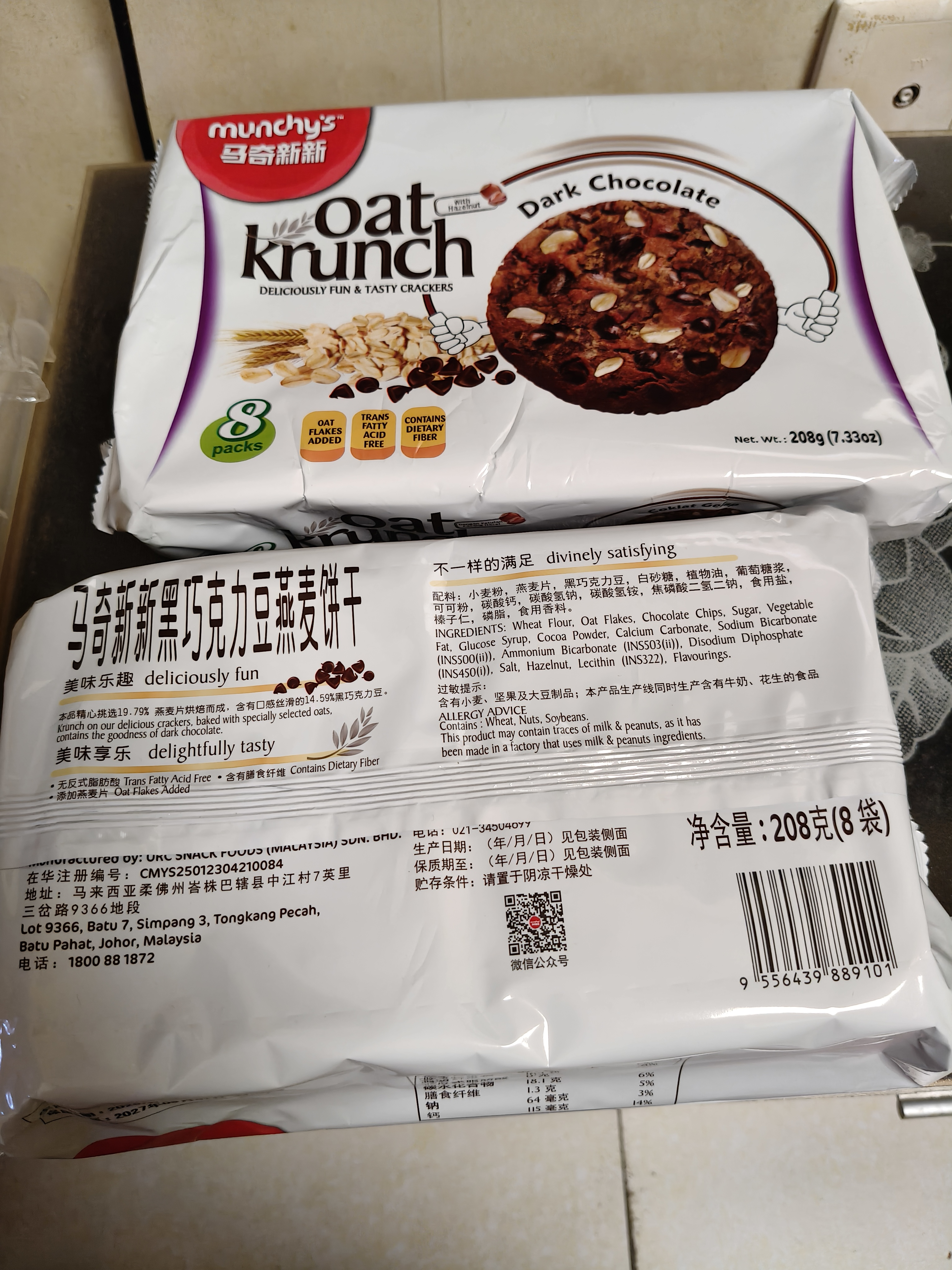 马奇新新马来西亚进口黑巧克力豆燕麦饼干休闲零食出游代餐208g小包装 实拍图